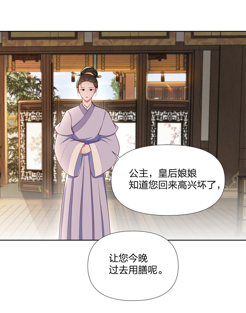 042 我全都要-第43话
