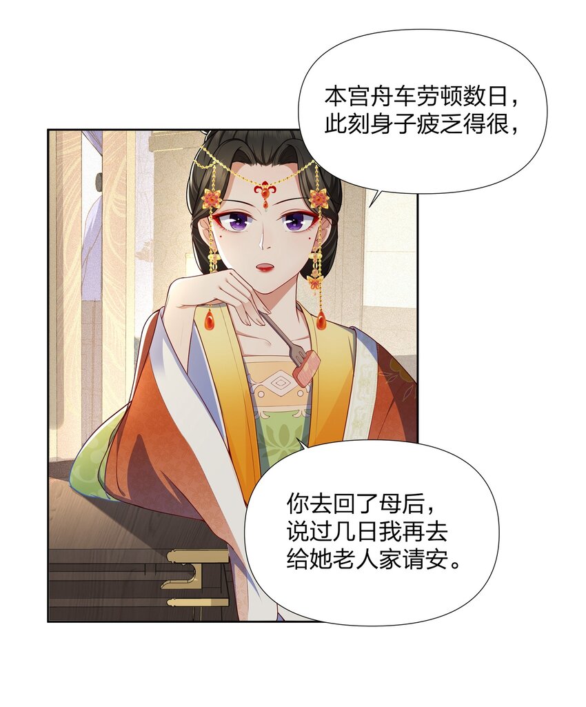 042 我全都要-第43话
