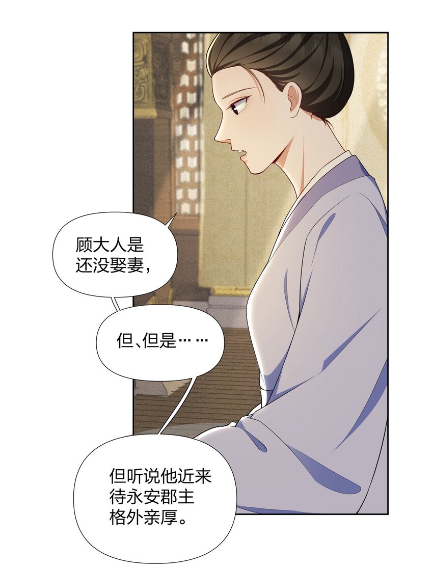 042 我全都要-第43话