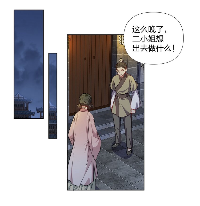 042 我全都要-第43话