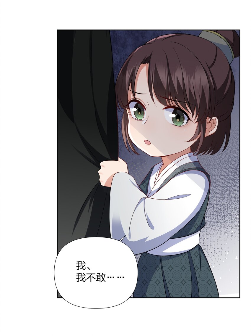044 给我一刀-第45话