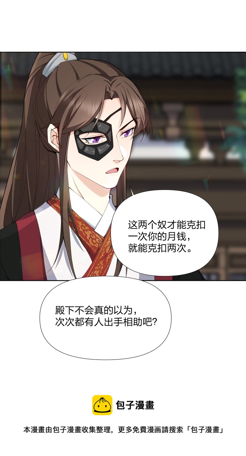 044 给我一刀-第45话