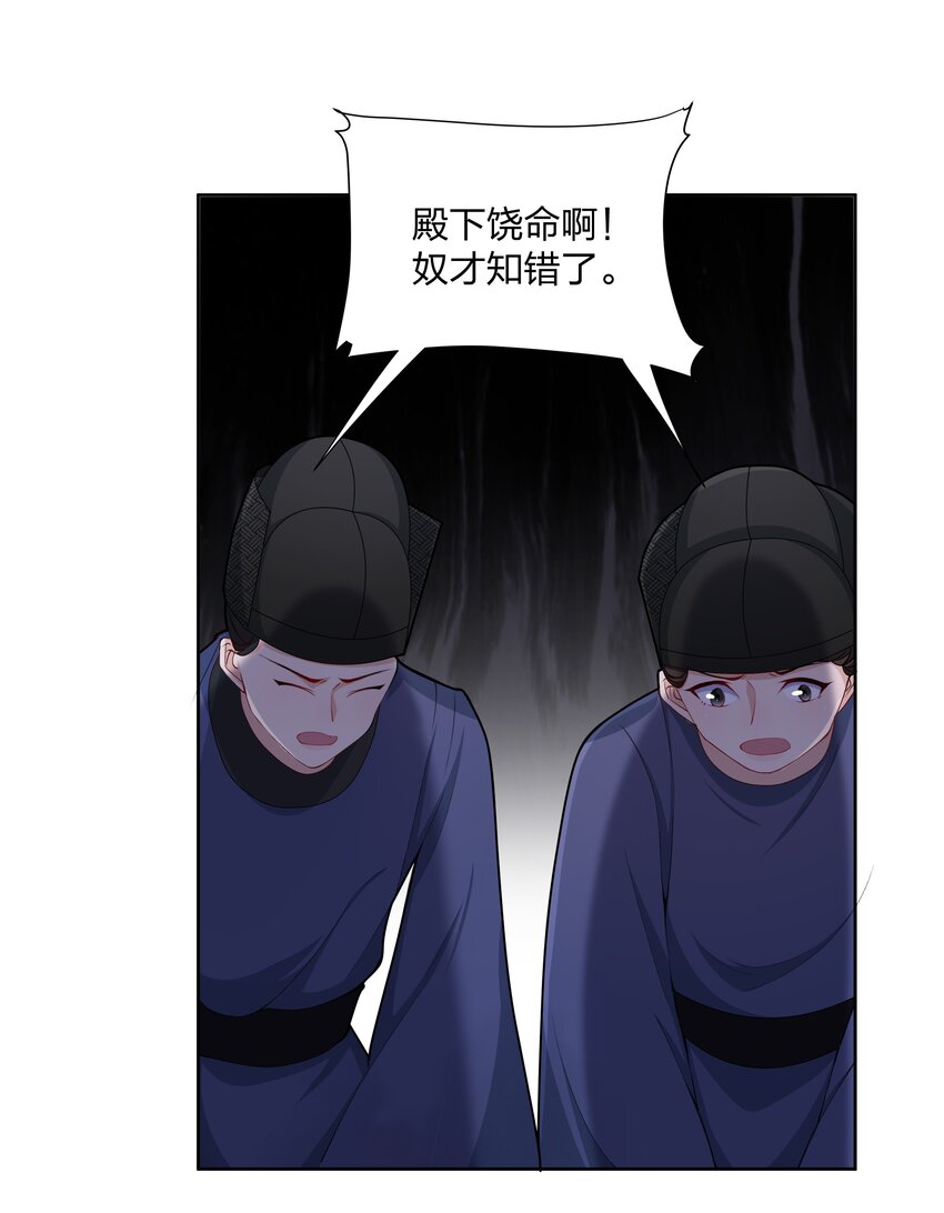 044 给我一刀-第45话