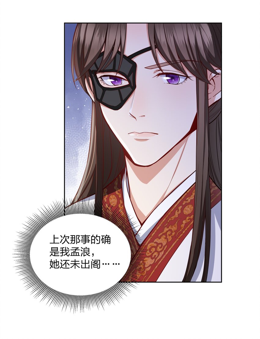 044 给我一刀-第45话