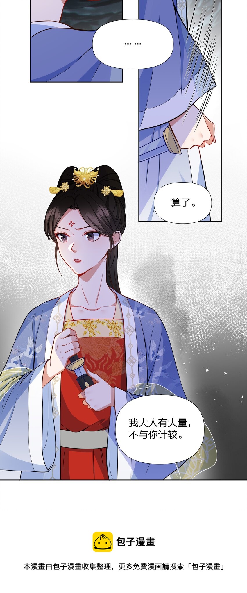044 给我一刀-第45话