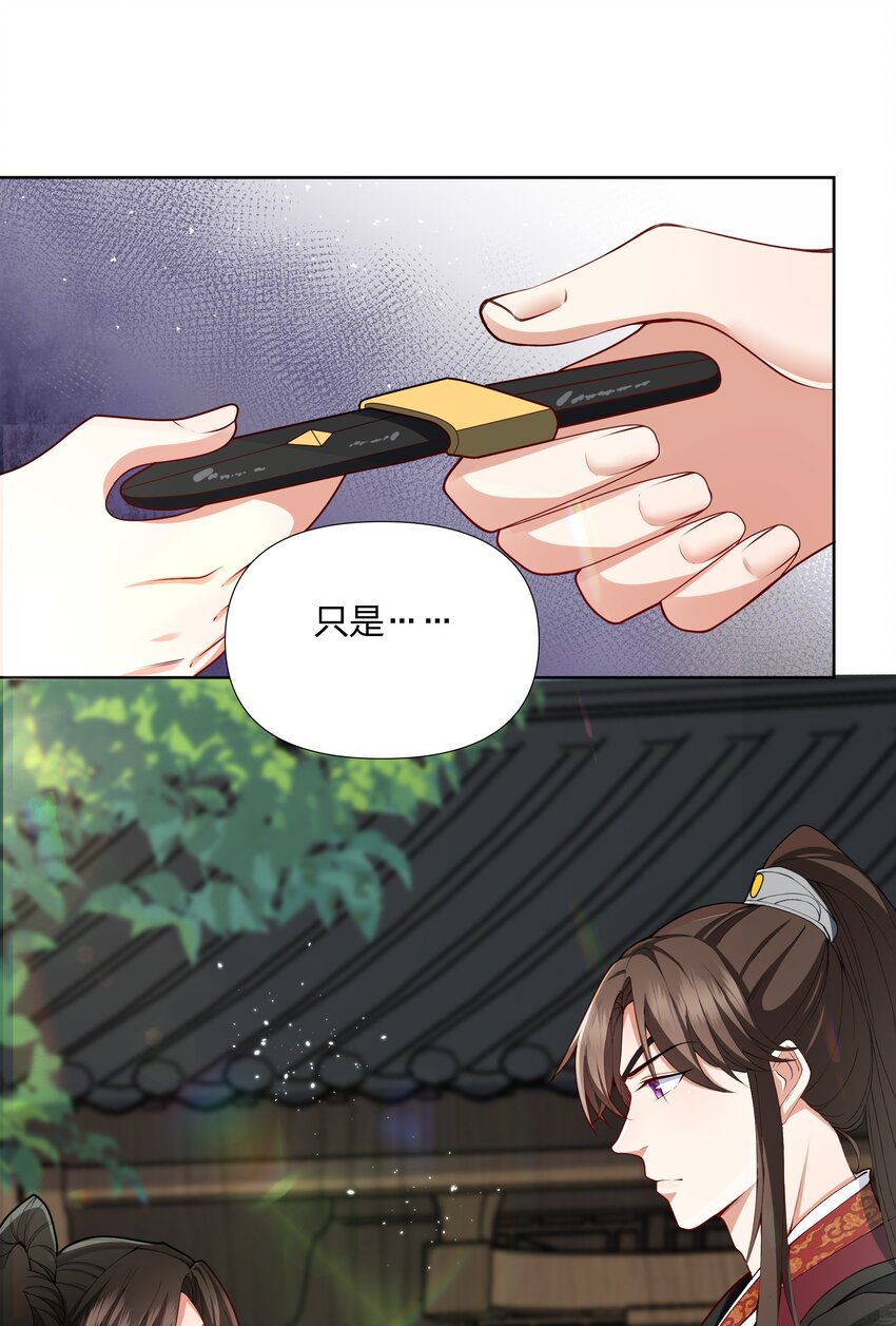 044 给我一刀-第45话