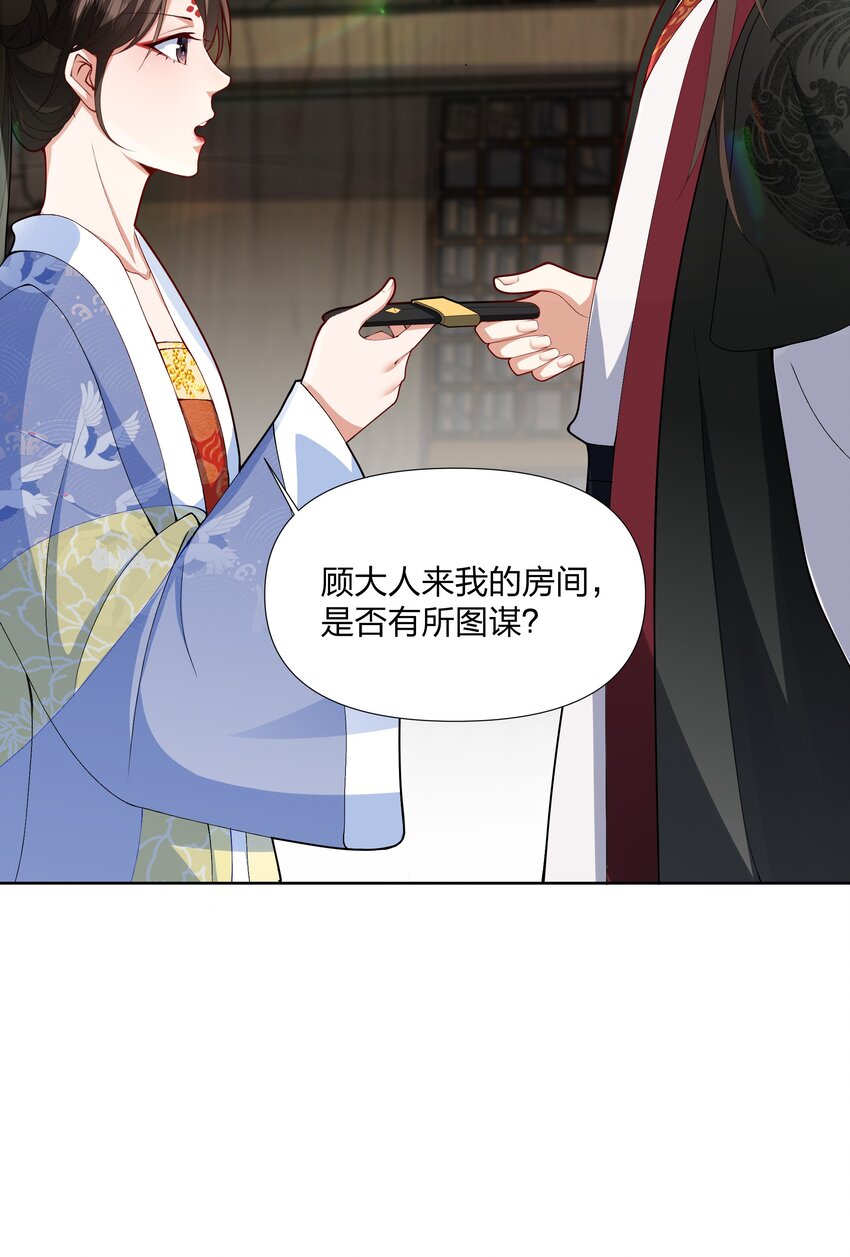 044 给我一刀-第45话