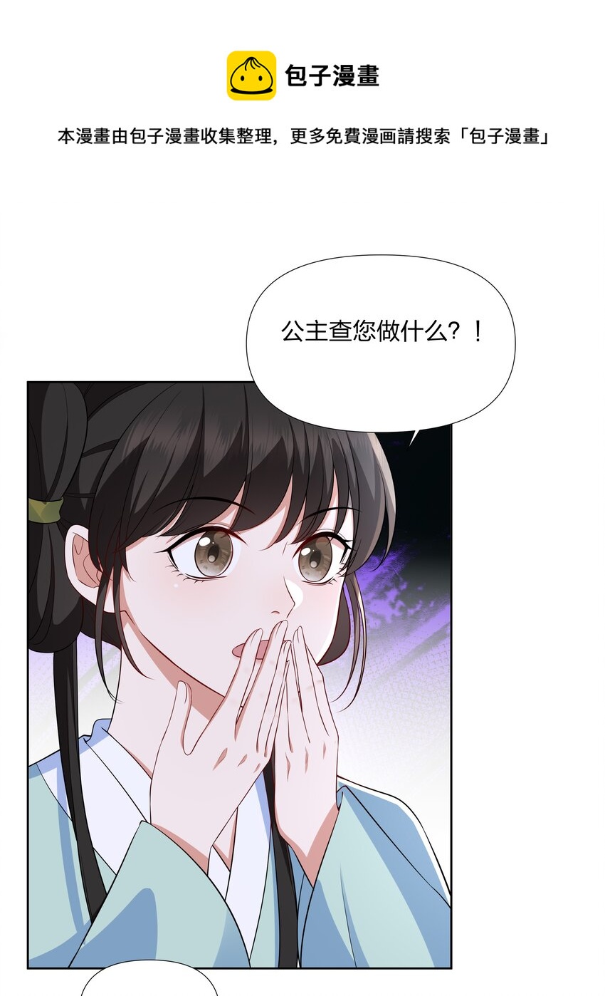 044 给我一刀-第45话