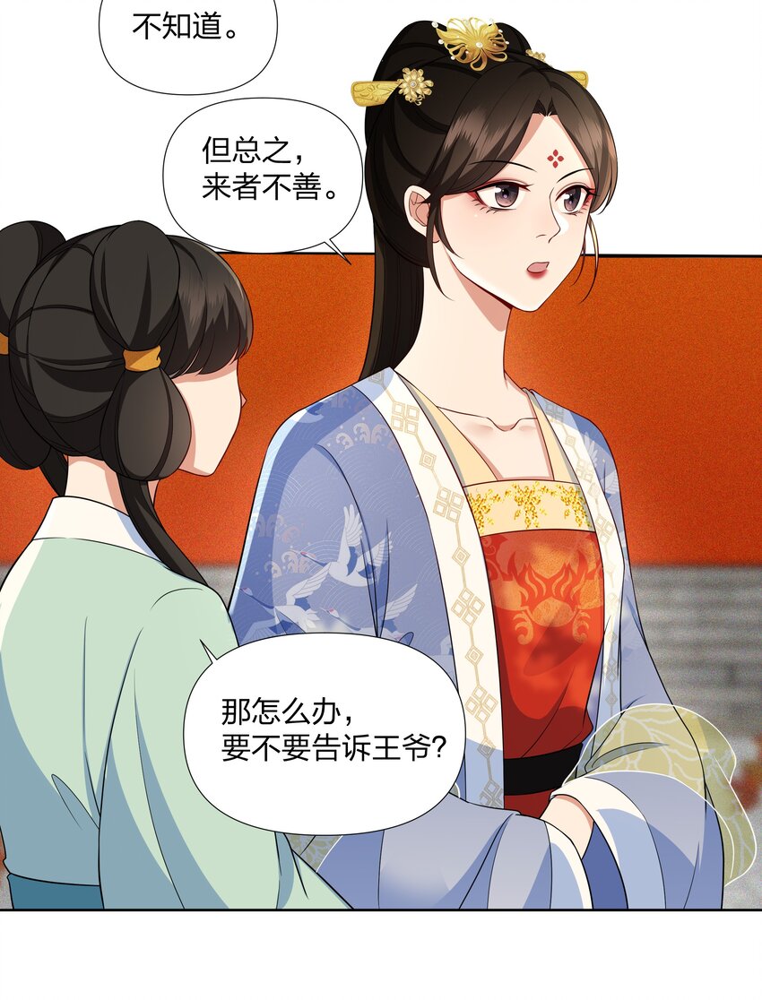 044 给我一刀-第45话