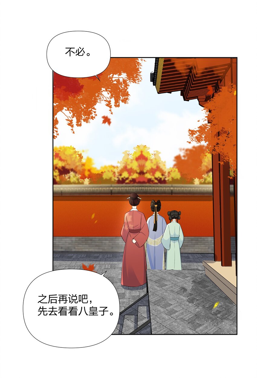 044 给我一刀-第45话