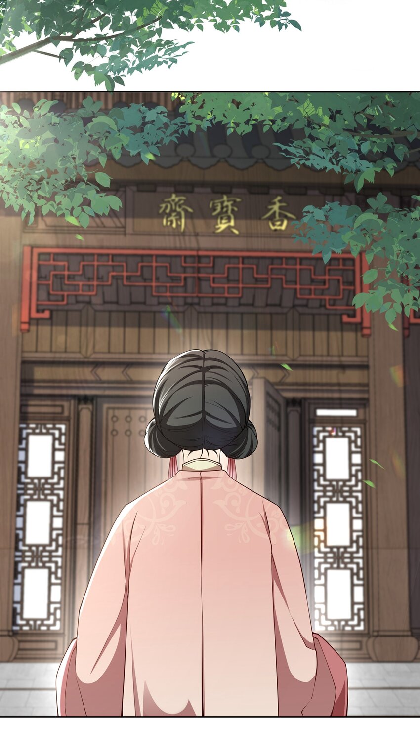 046 养沈昭做面首-第47话