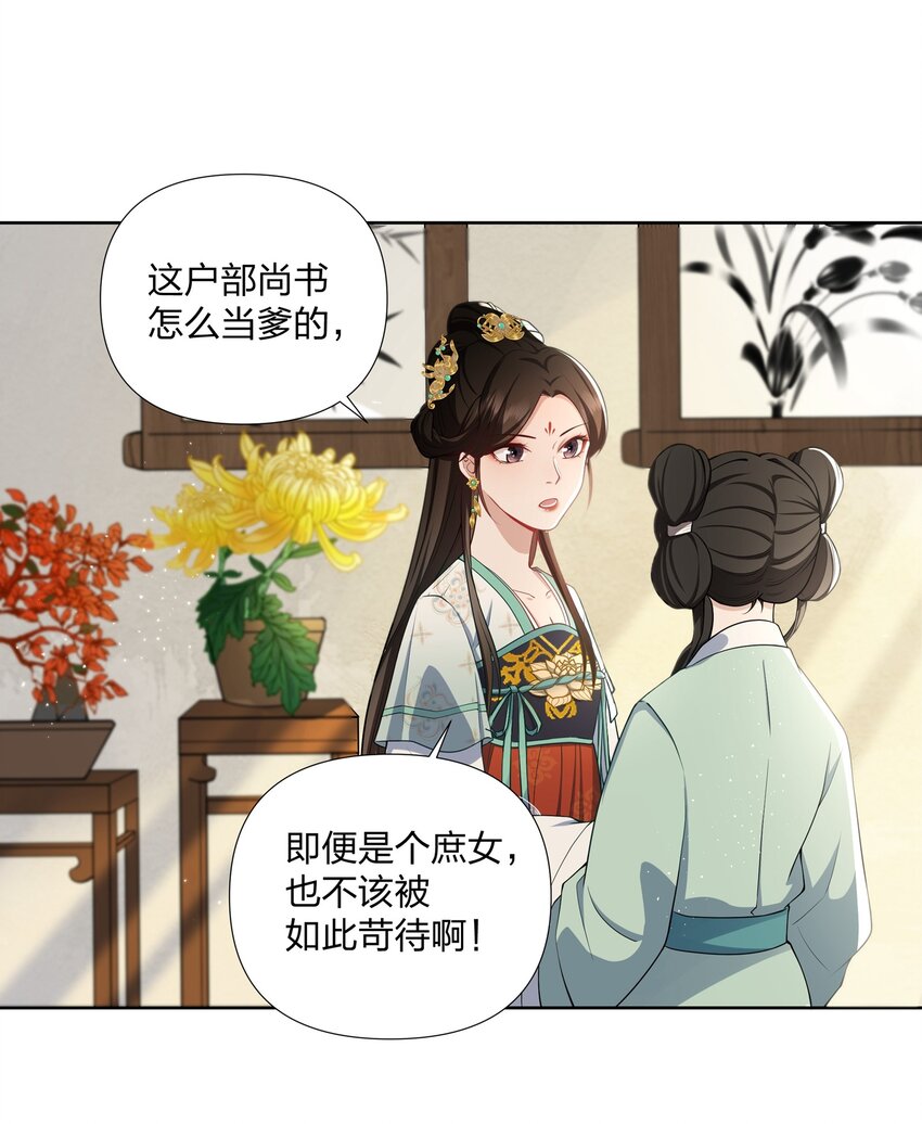 046 养沈昭做面首-第47话