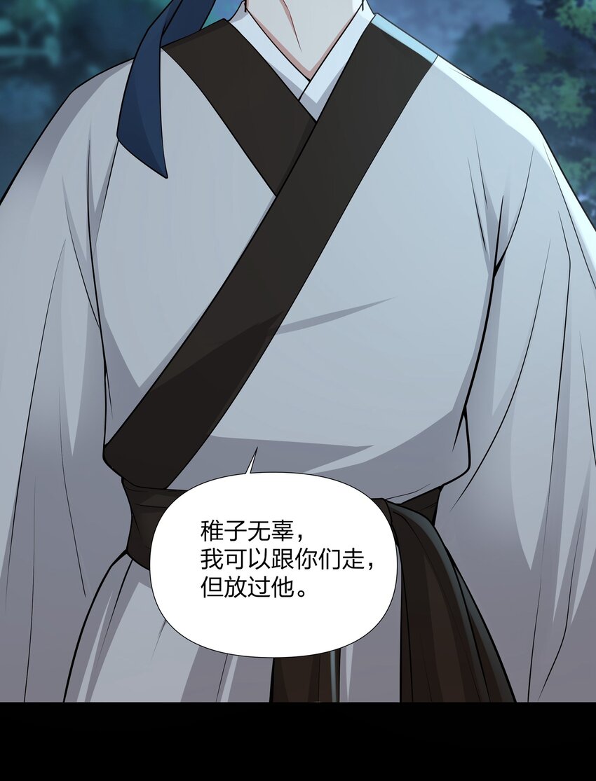 048 我和你一起去-第49话
