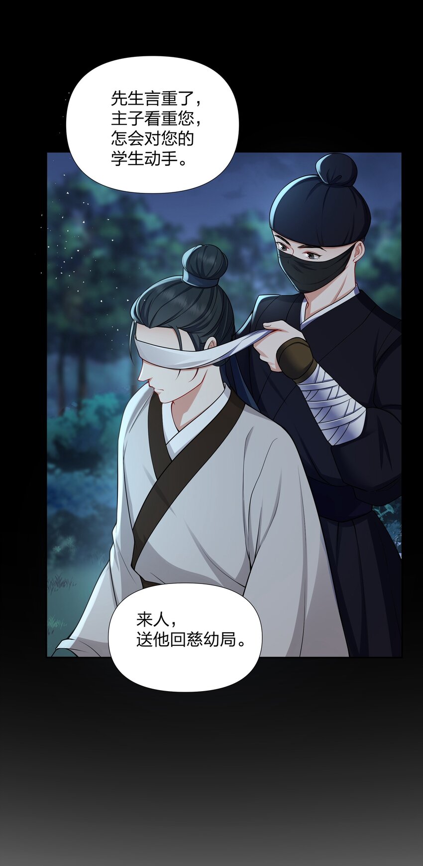 048 我和你一起去-第49话