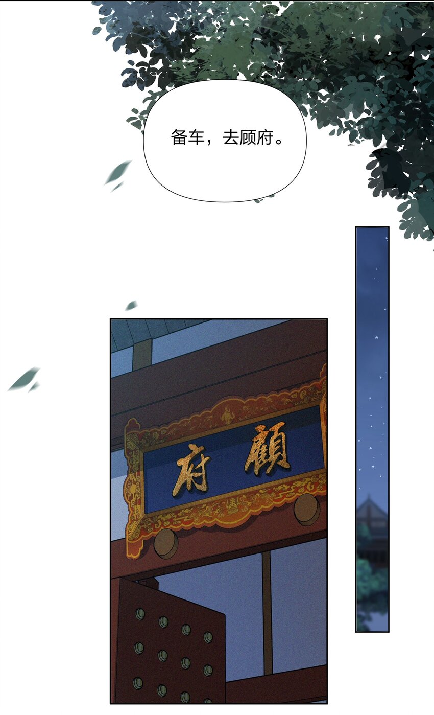 048 我和你一起去-第49话