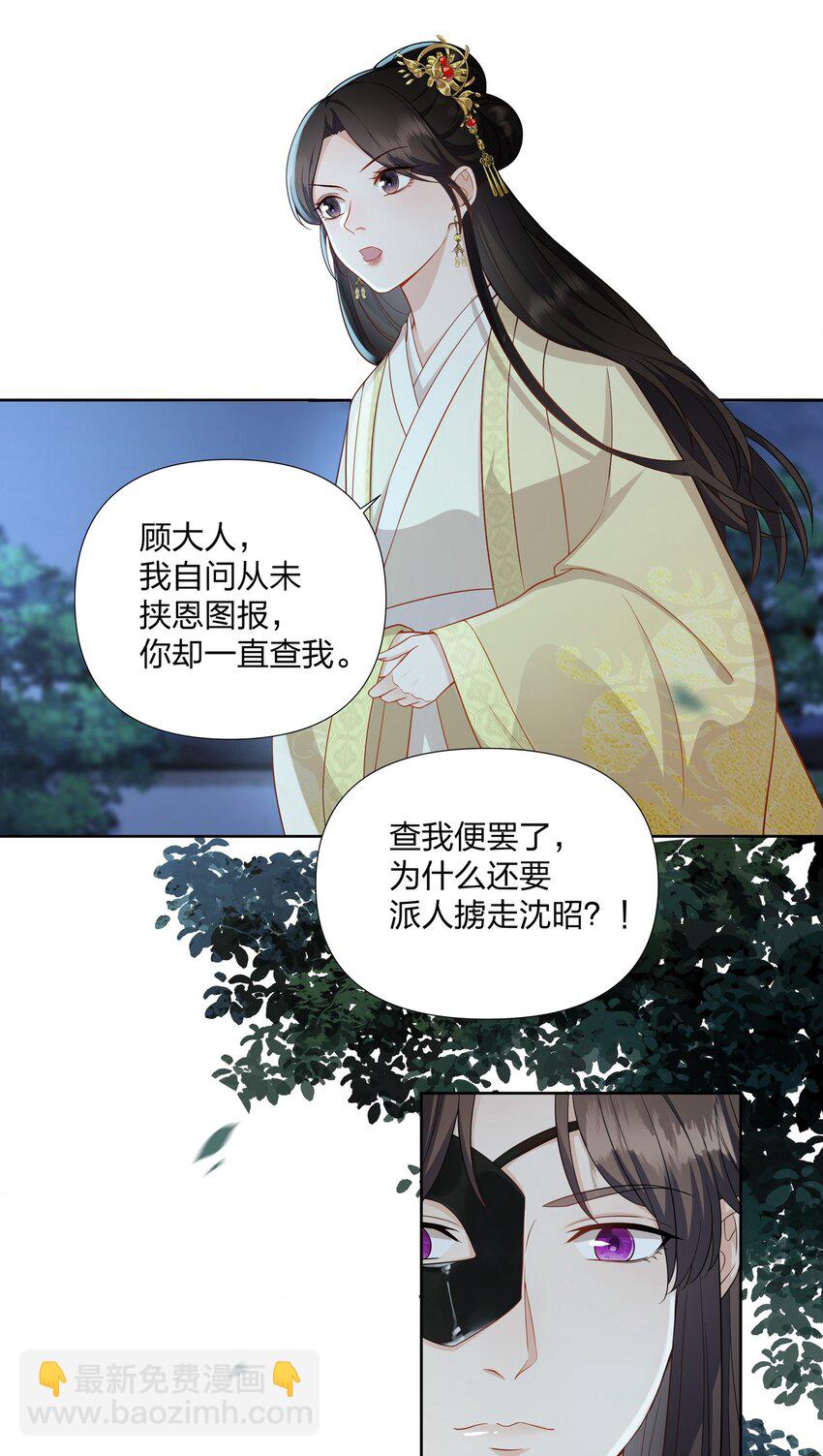 048 我和你一起去-第49话
