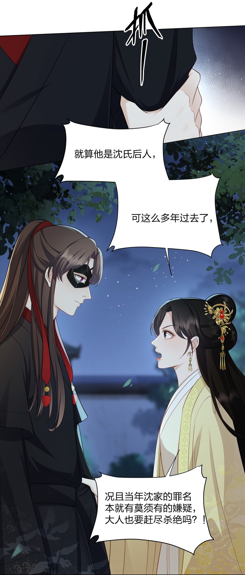 048 我和你一起去-第49话