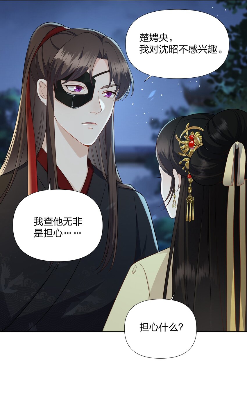 048 我和你一起去-第49话