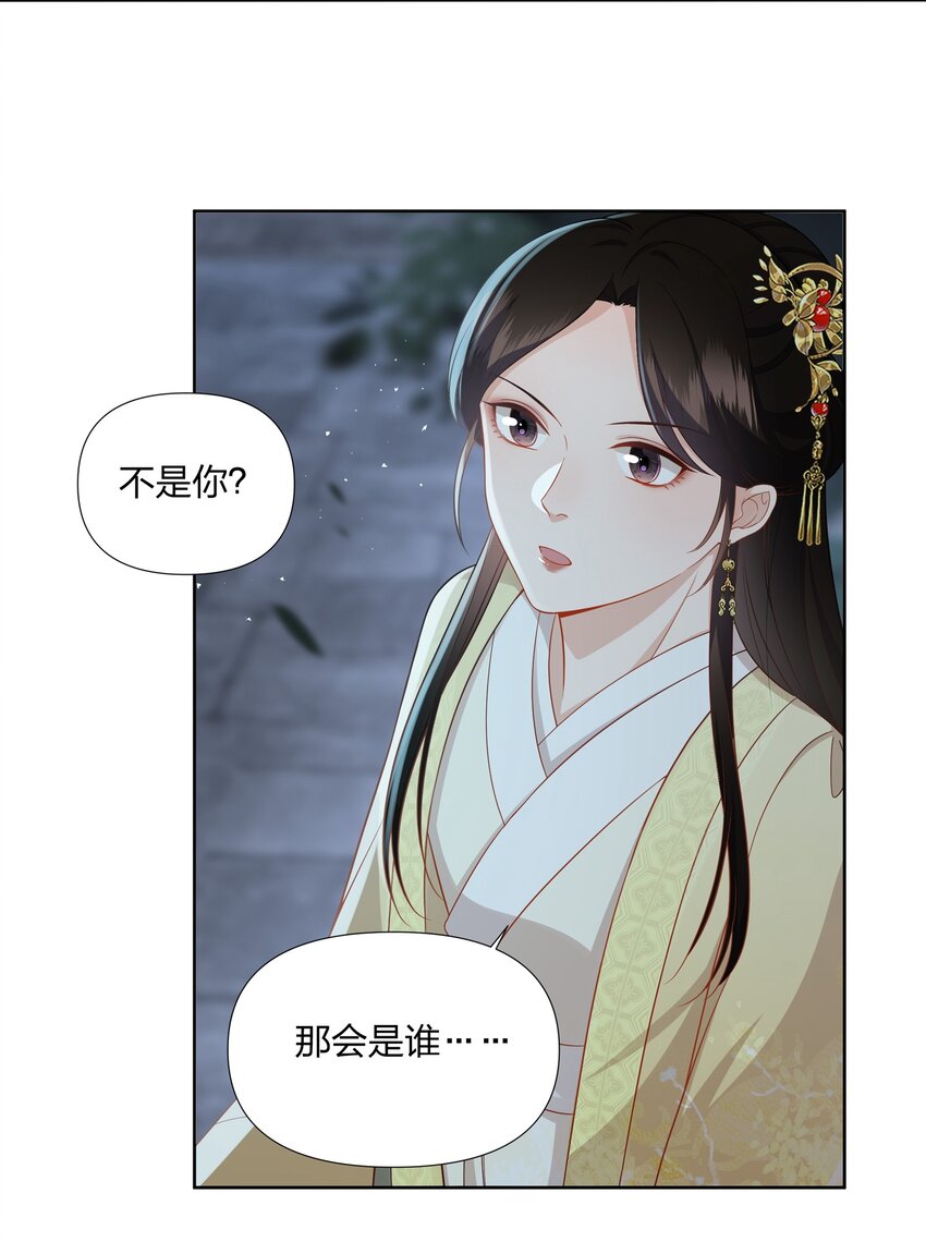048 我和你一起去-第49话