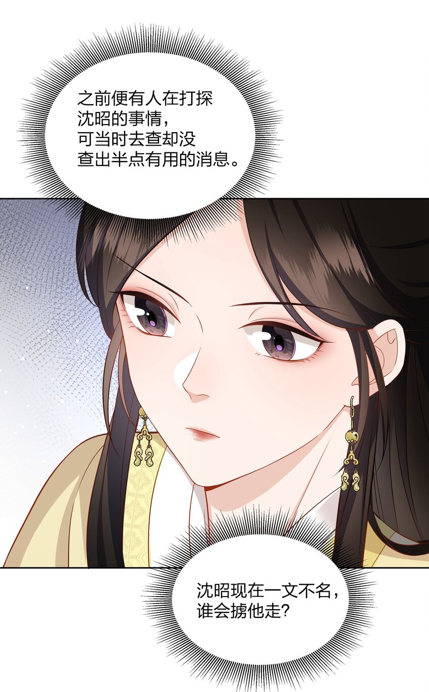 048 我和你一起去-第49话