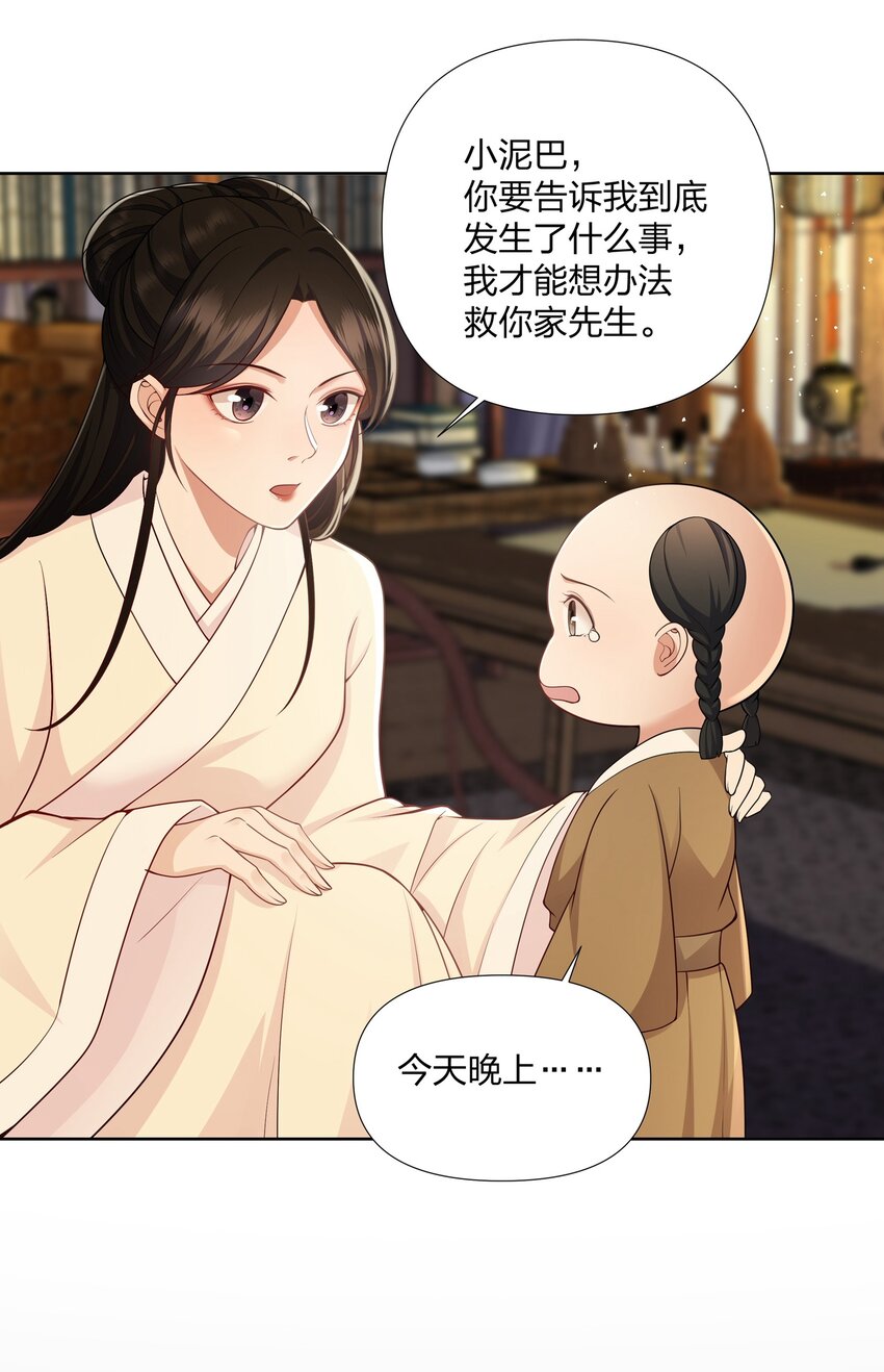 048 我和你一起去-第49话