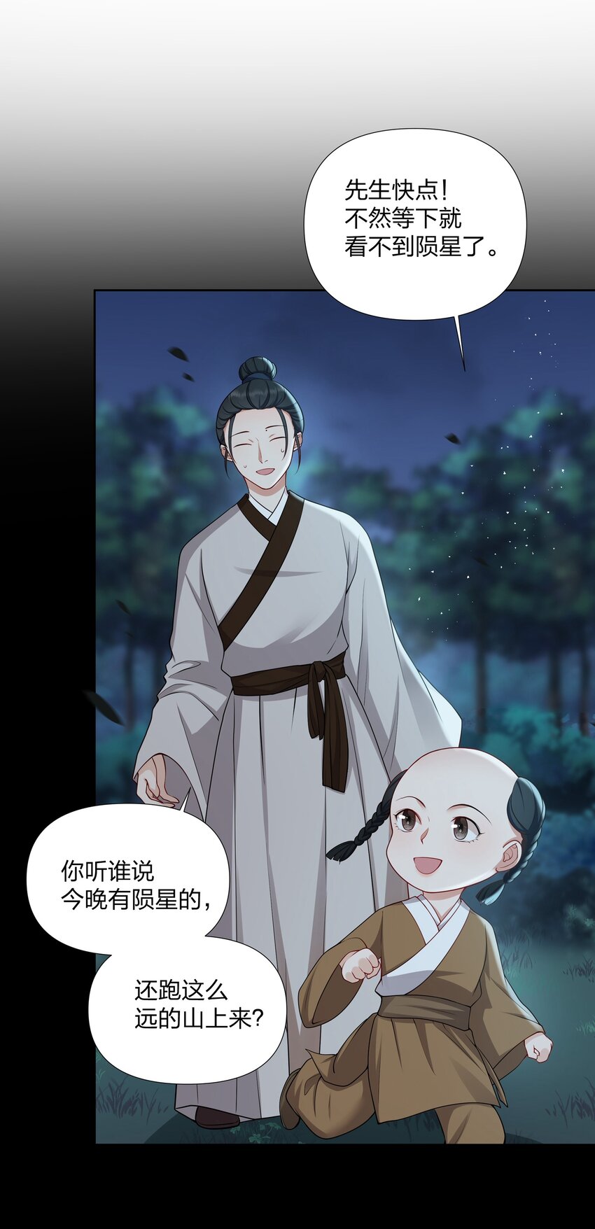 048 我和你一起去-第49话