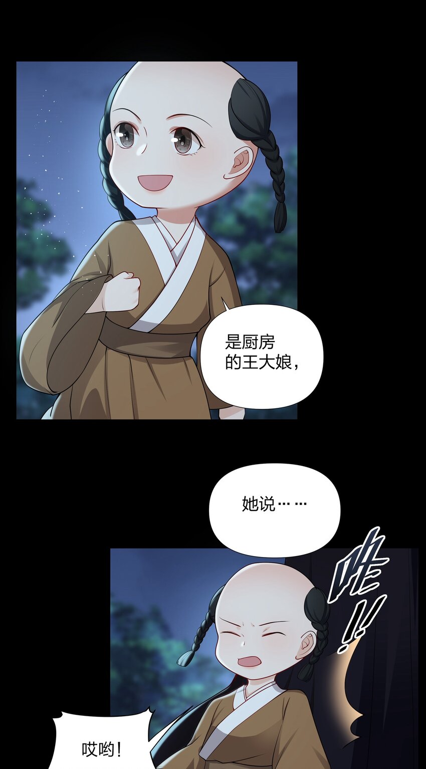 048 我和你一起去-第49话