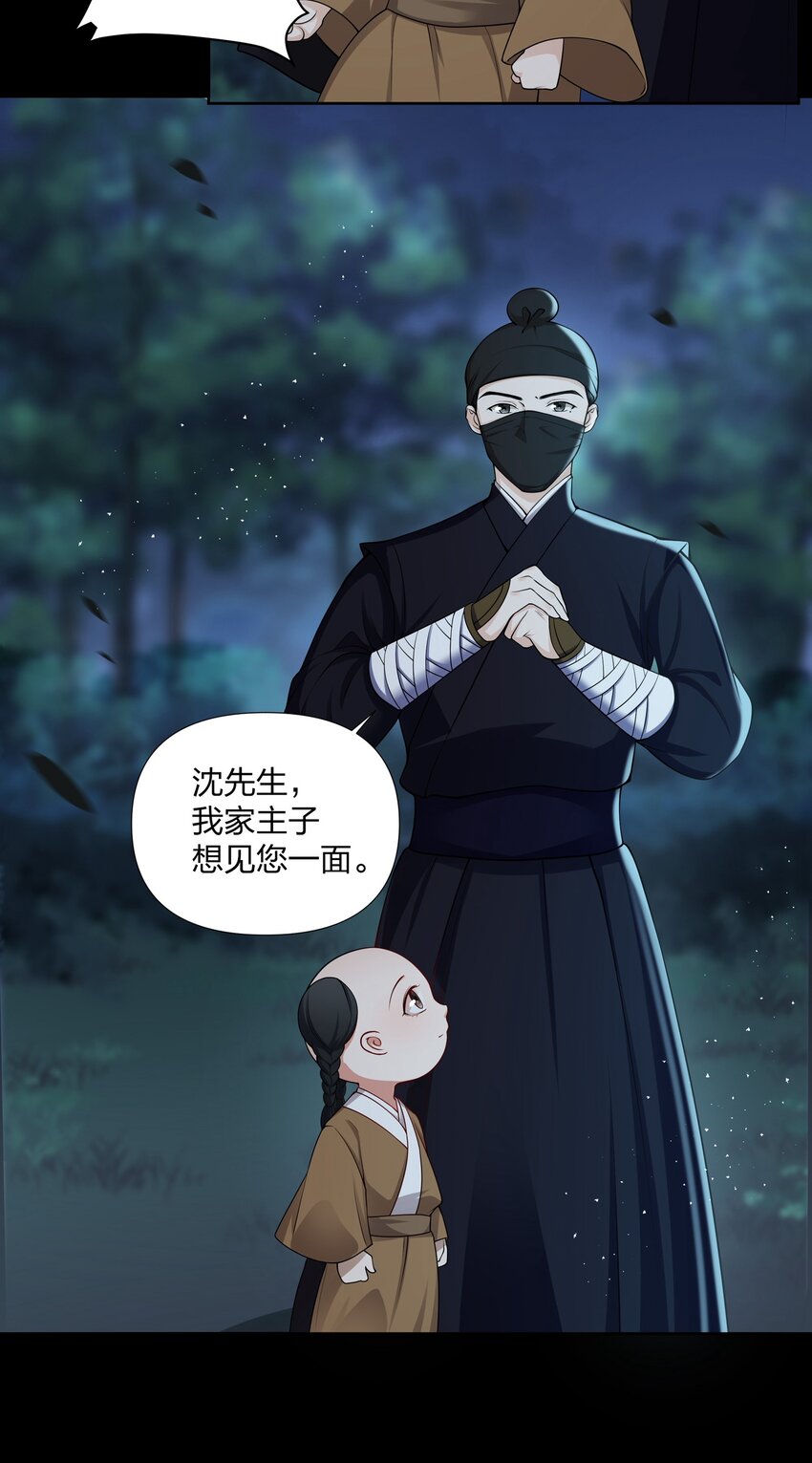 048 我和你一起去-第49话