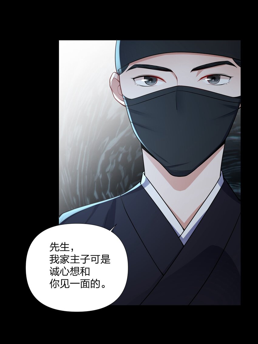 048 我和你一起去-第49话
