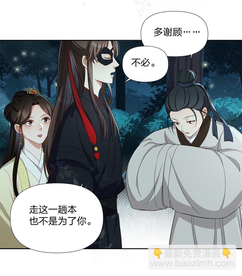 050 顾大人的双标现场-第51话
