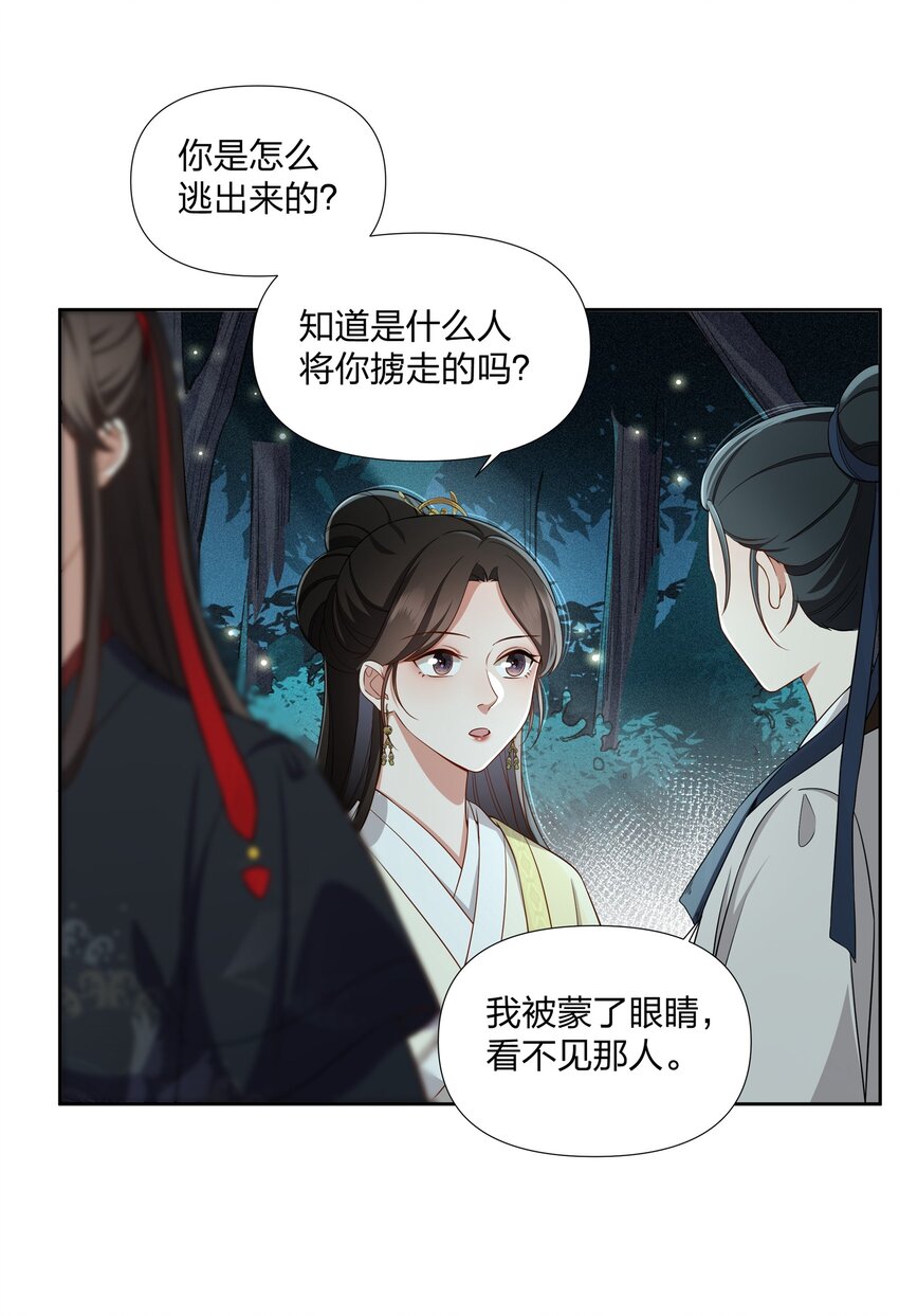 050 顾大人的双标现场-第51话