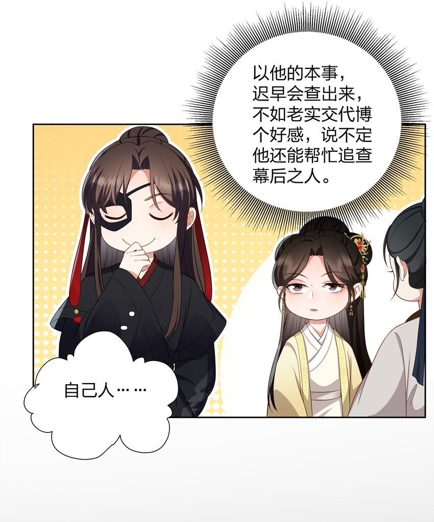 050 顾大人的双标现场-第51话