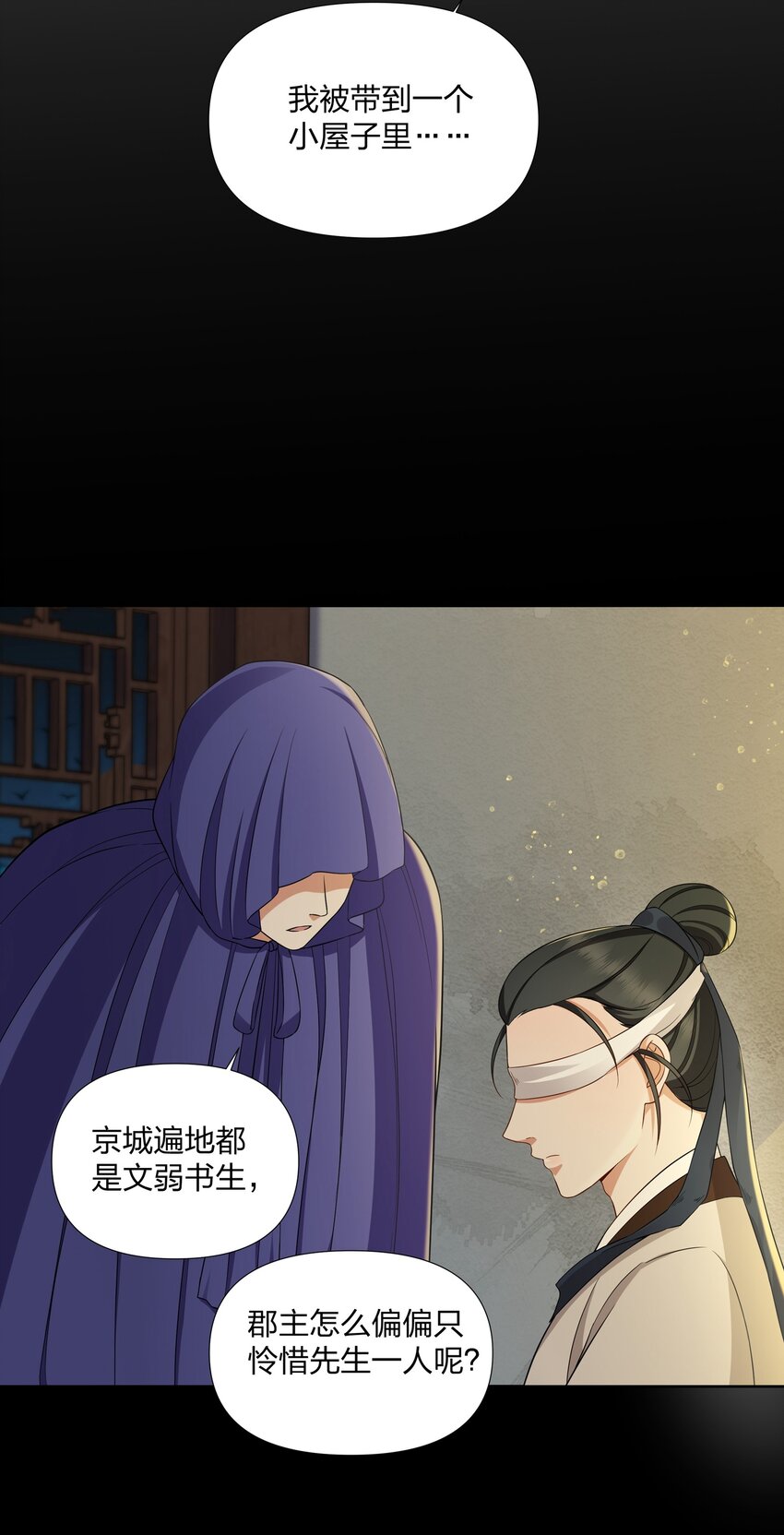 050 顾大人的双标现场-第51话