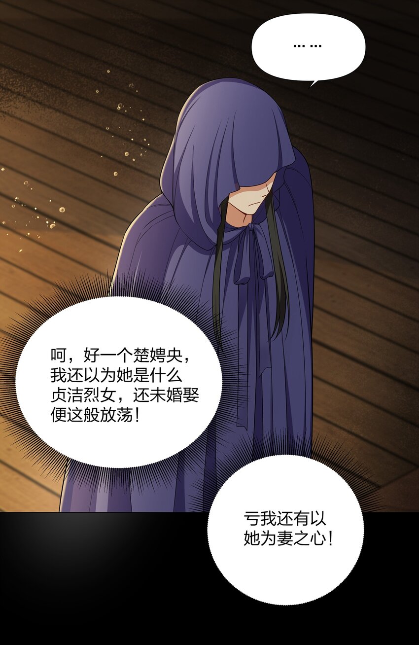 050 顾大人的双标现场-第51话