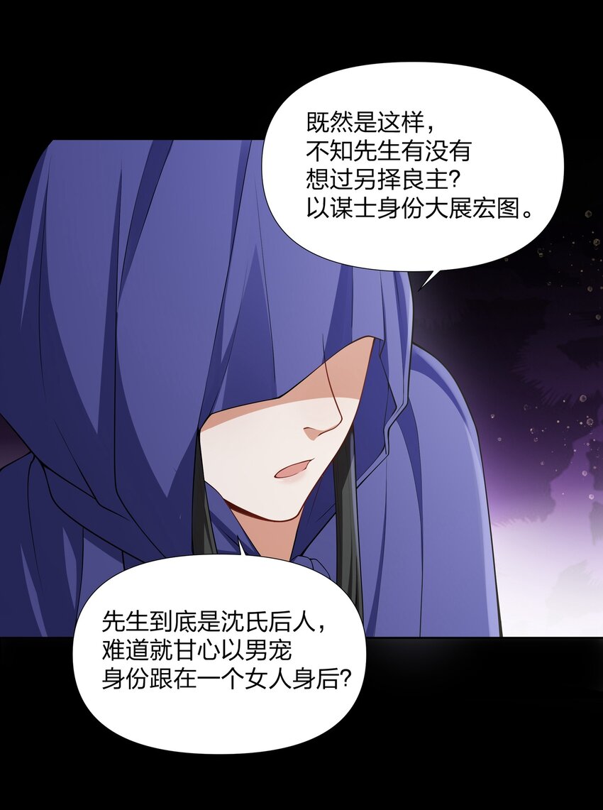 050 顾大人的双标现场-第51话