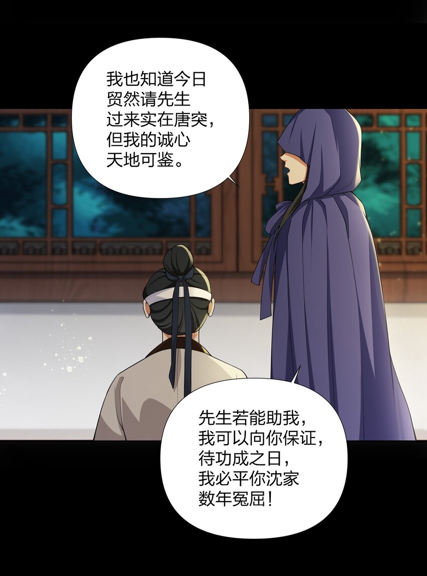 050 顾大人的双标现场-第51话