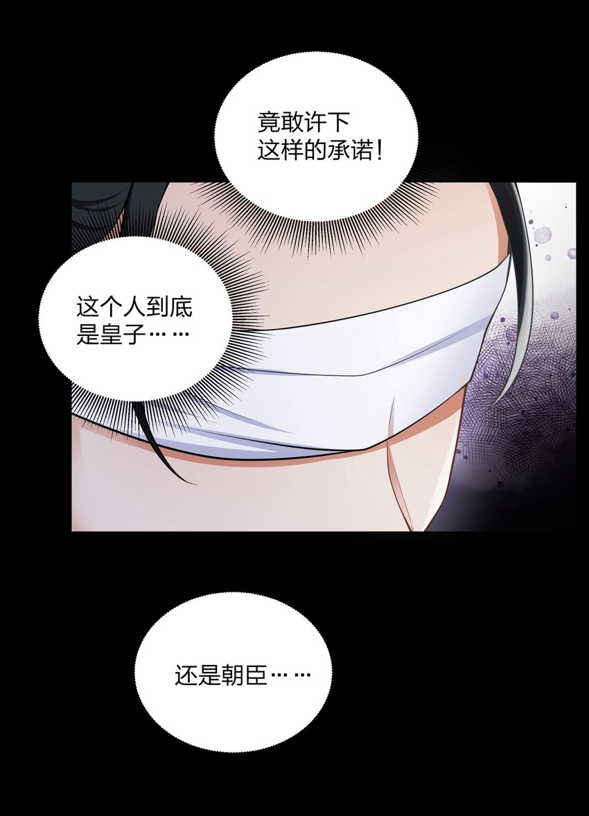 050 顾大人的双标现场-第51话