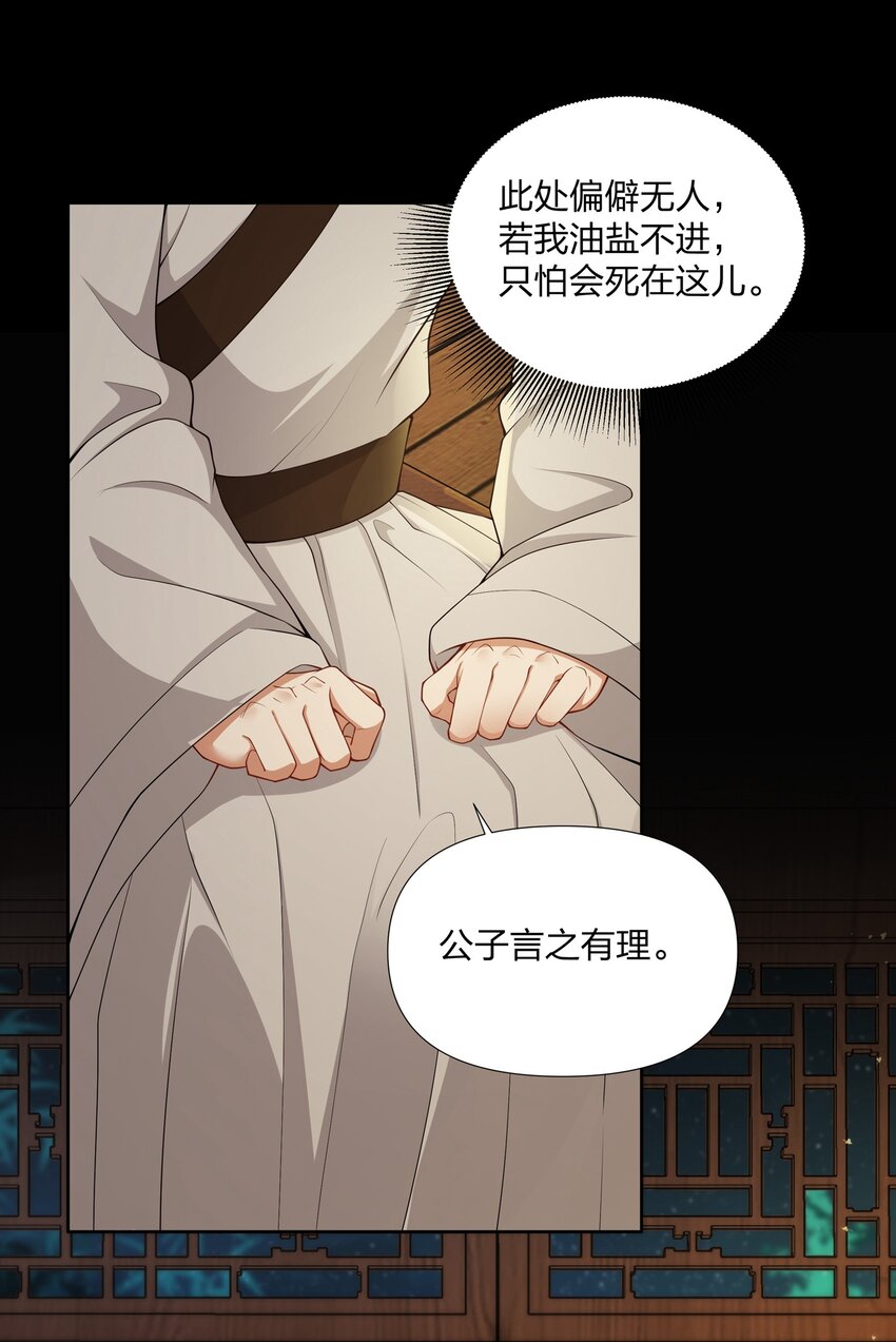 050 顾大人的双标现场-第51话