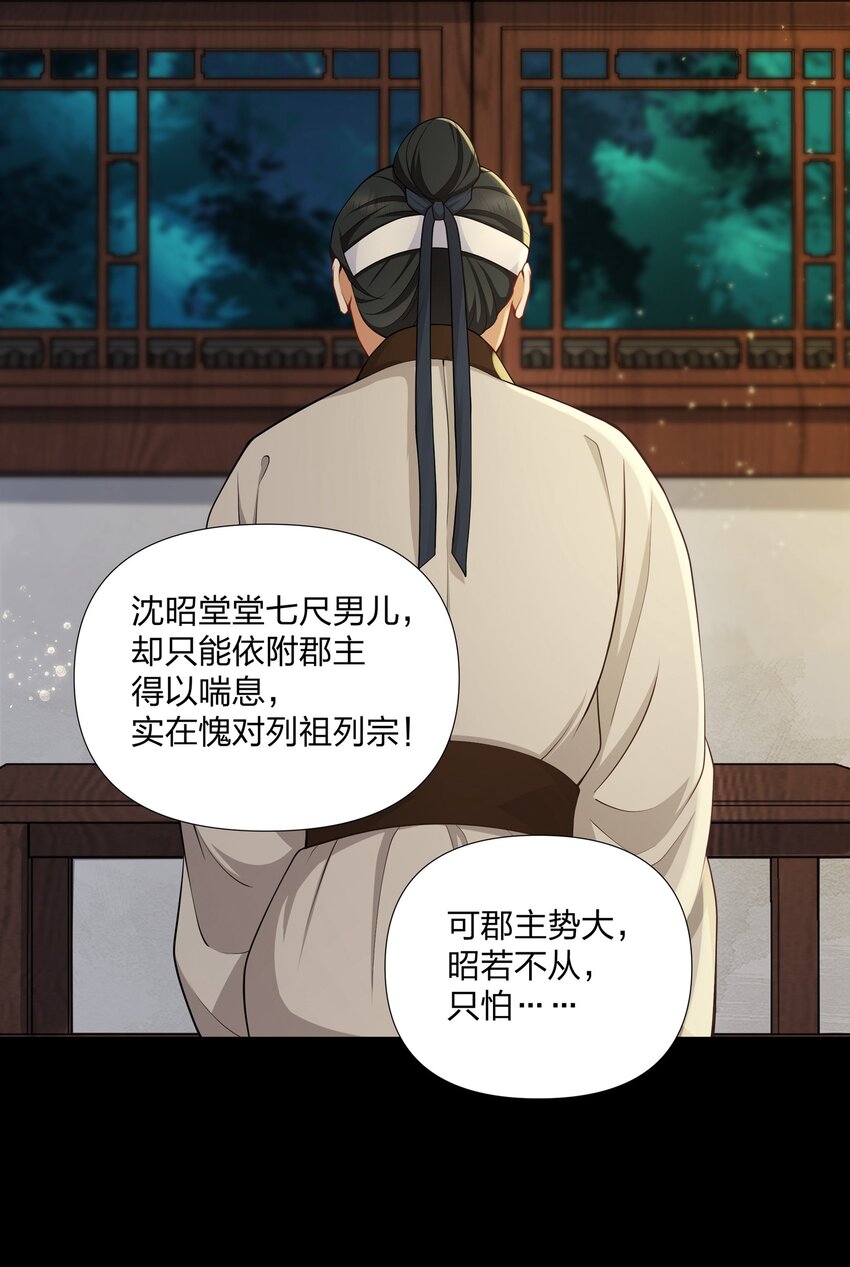 050 顾大人的双标现场-第51话