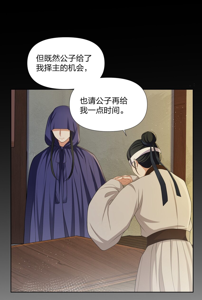 050 顾大人的双标现场-第51话