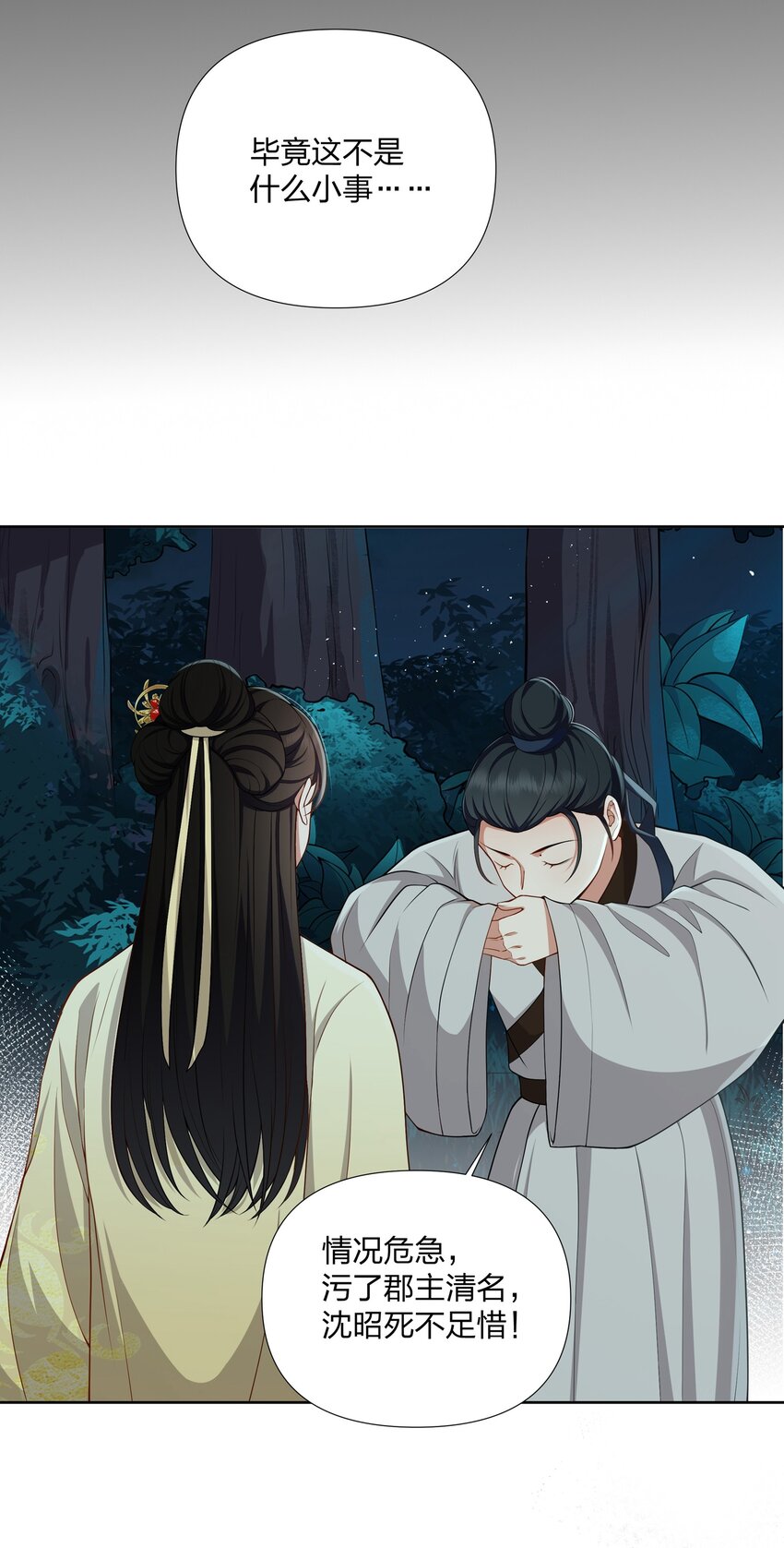 050 顾大人的双标现场-第51话
