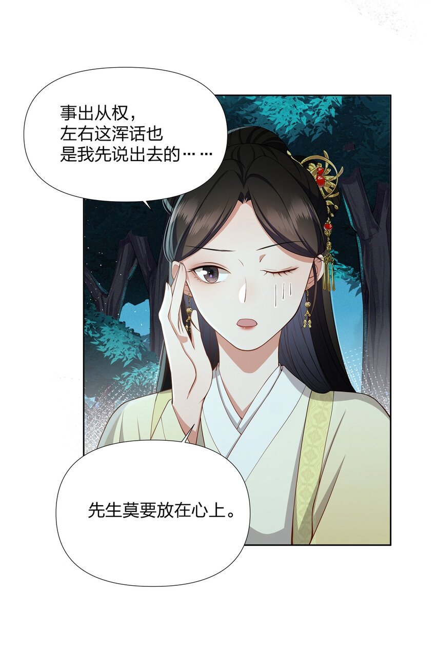 050 顾大人的双标现场-第51话