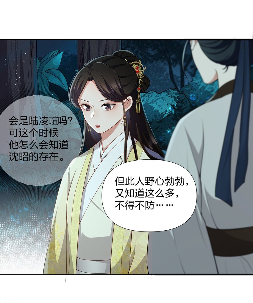 050 顾大人的双标现场-第51话