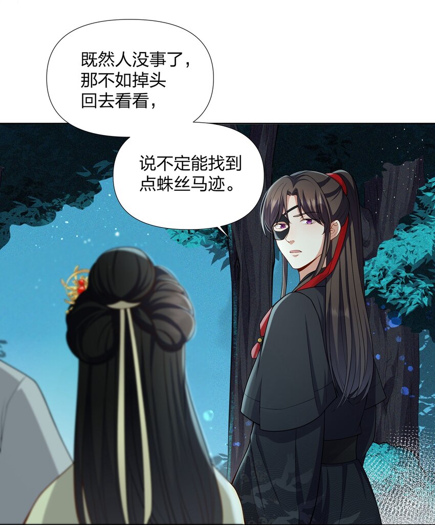 050 顾大人的双标现场-第51话