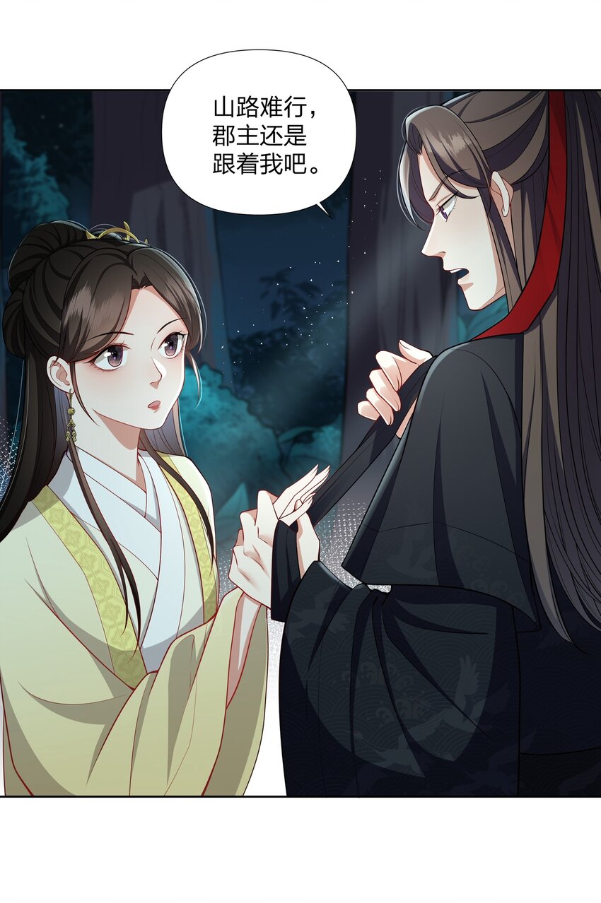 050 顾大人的双标现场-第51话