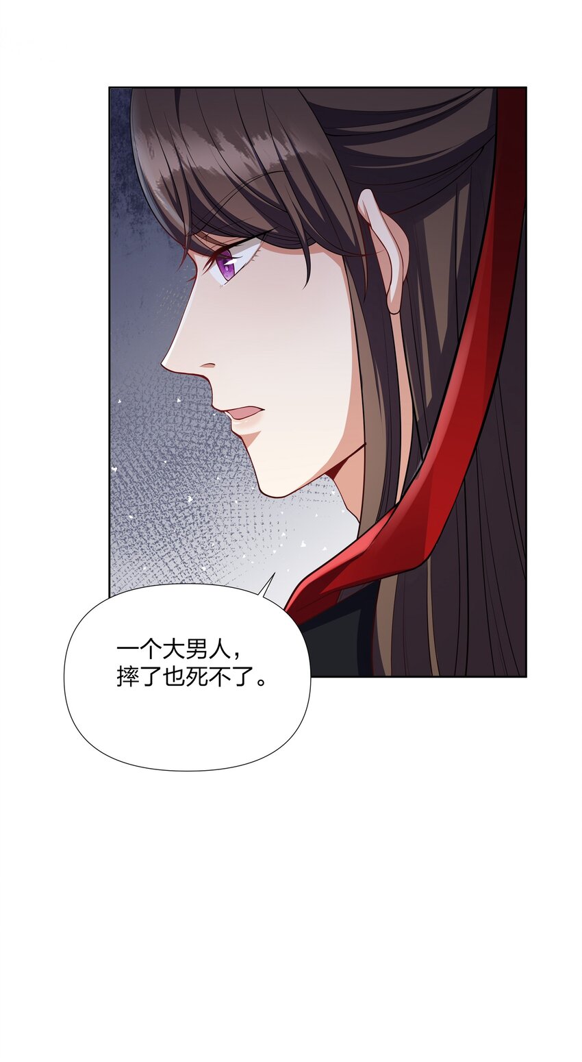 050 顾大人的双标现场-第51话