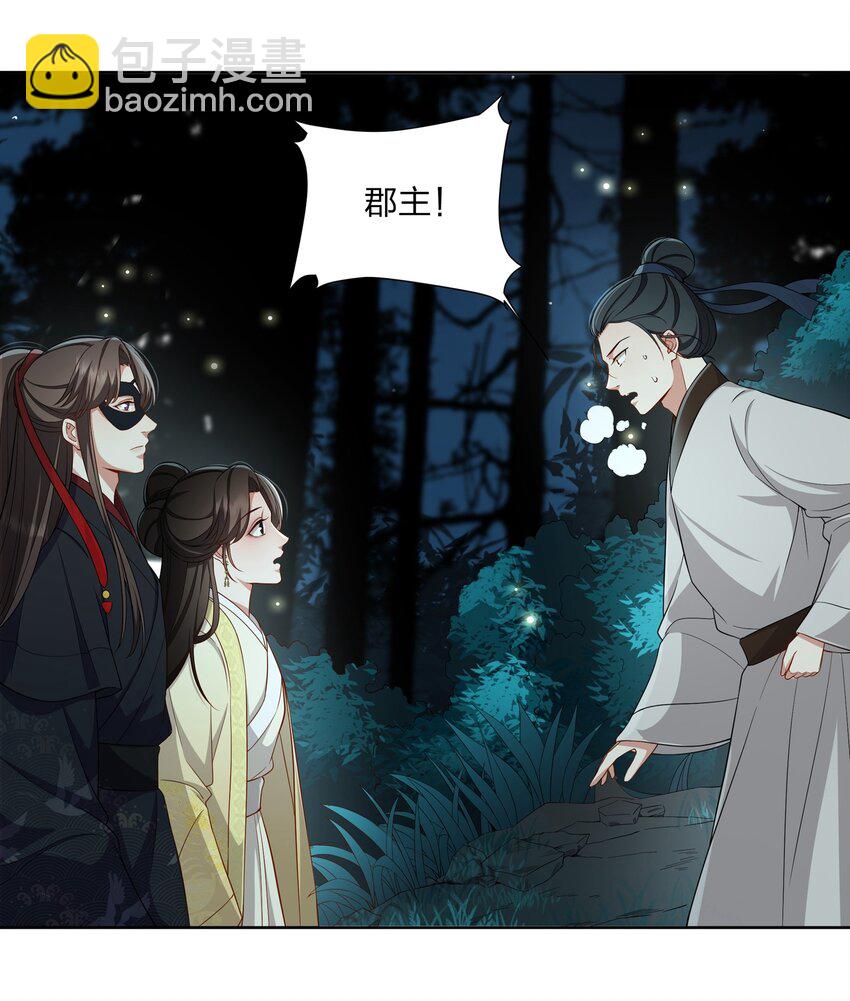 050 顾大人的双标现场-第51话