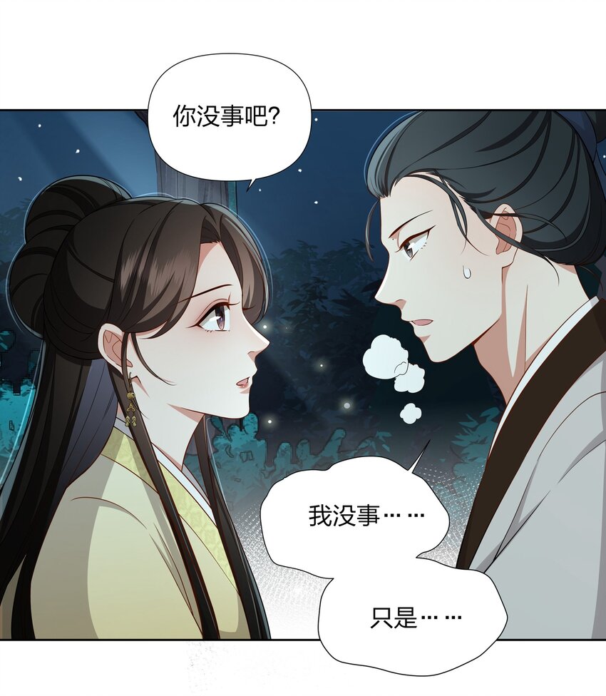 050 顾大人的双标现场-第51话