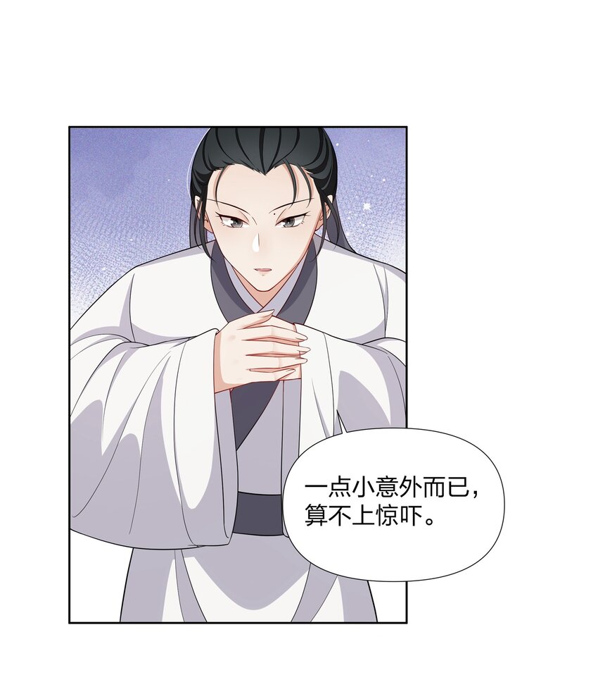 053 宫中来信-第53话