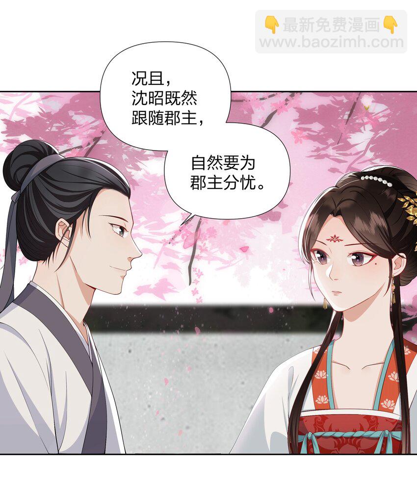 053 宫中来信-第53话